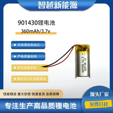 KC�J�C901430�ۺ����늳� 360mAh 3.7VӖ�������G������x�ɳ��