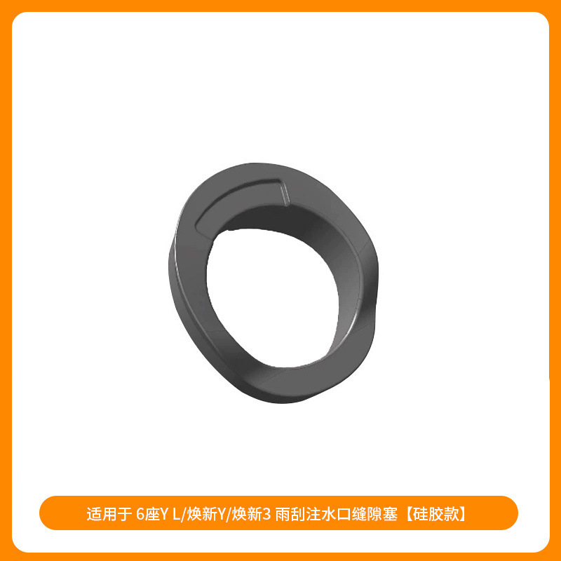适用焕新6座modelyl特斯拉脚垫车门储物盒水杯架挂钩后备箱垫批发|undefined