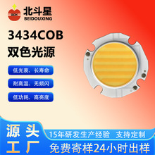 ����3434COB ˫ɫ��Դ�������Ӱ�Ƶͺ���ֱ��LED�����Դcob����