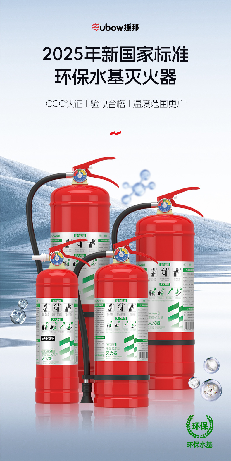 Yuanbang Carbon Dioxide Fire Extinguisher Water-Based Fire Extinguisher 2L3L6L Stainless Steel Foam Fire Extinguisher 25 Years New National Standard