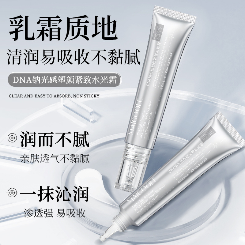 玫黛琳DNA钠光感塑颜紧致水光霜 补水保湿紧致肌肤清爽不粘腻面霜|undefined