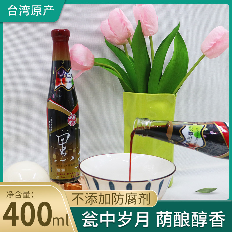 大同黑豆酱油 台湾进口纯酿造酱油调味汁日晒黑豆古法酱油提鲜