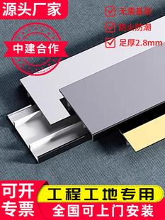√ Stainless Steel Baseboard 304 No Base Finished Product Baseboard 4cm /6/8Cm Black Titanium Brushed Baseboard
