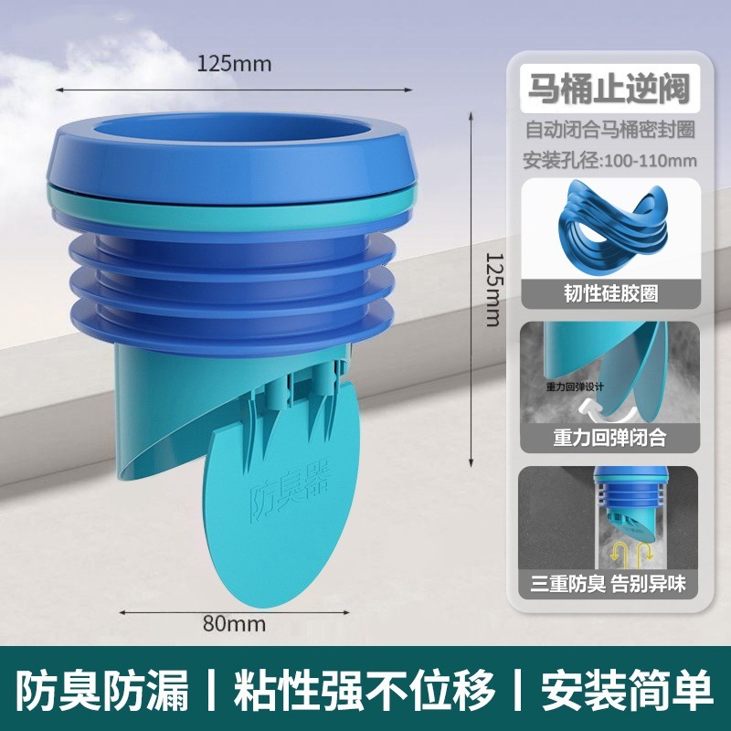 新型马桶法兰密封圈止逆阀一体式防臭防漏水加长厚坐便器底座配件|undefined