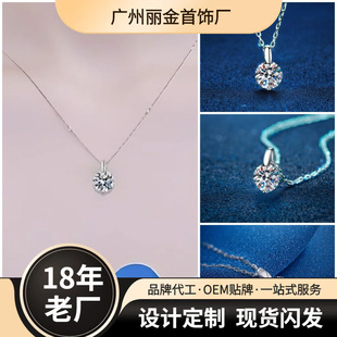 In Stock [18-Year-Old Factory] Live Broadcast Popular S925 Sterling Silver Pendant Clavicle Chain Necklace 2 Carat Moissanite Necklace