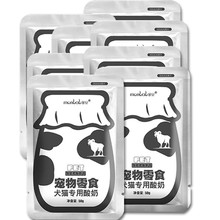 蒙贝宠物酸奶50g*10袋猫咪牛奶羊奶奶酪消化狗狗零食宠物饮品批发