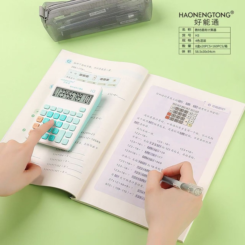 教材同款计算器小学生专用小学四年级上册下册苏教版人教版计算机|undefined