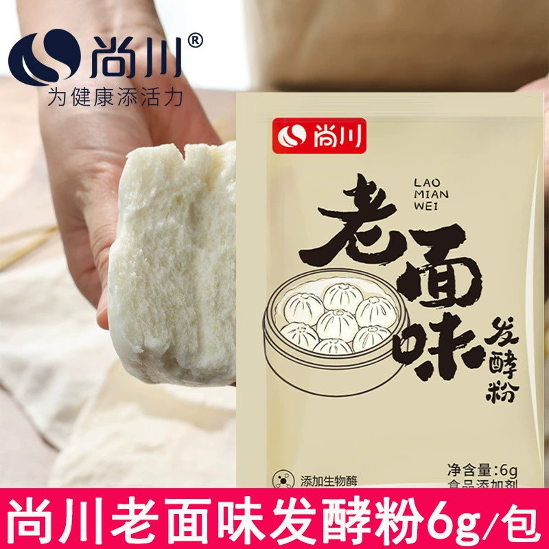 Shangchuan старая лапша вкус дрожжевой порошок 6 г/упаковка ферментационного порошка бытовой небольшой пакет высокоактивных сухих дрожжей Лапша для волос Bao xiao материнский порошок