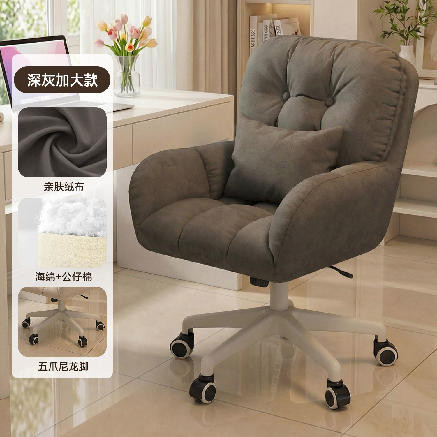 silla de computadora de elevación de personal de oficina silla giratoria respaldo para adultos silla de maquillaje cómoda para el hogar escritorio silla de estudio dormitorio