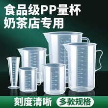 批发现货20ml30ml100ml塑料量杯带刻度量杯透明大容量量筒塑料瓶