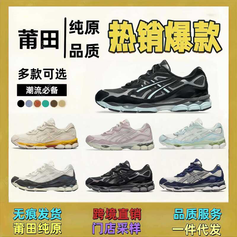 Putian Shoes New Model Gel-Nyc Wear-Resistant Non-Slip Breathable Men's Sports Shoes Women's Running Shoes Foreign Trade Cross-Border Putian Shoes New Model Gel-Nyc Wear-Resistant Non-Slip Breathable Men's Sports Shoes Women's Running Shoes Foreign Trade Cross-Border