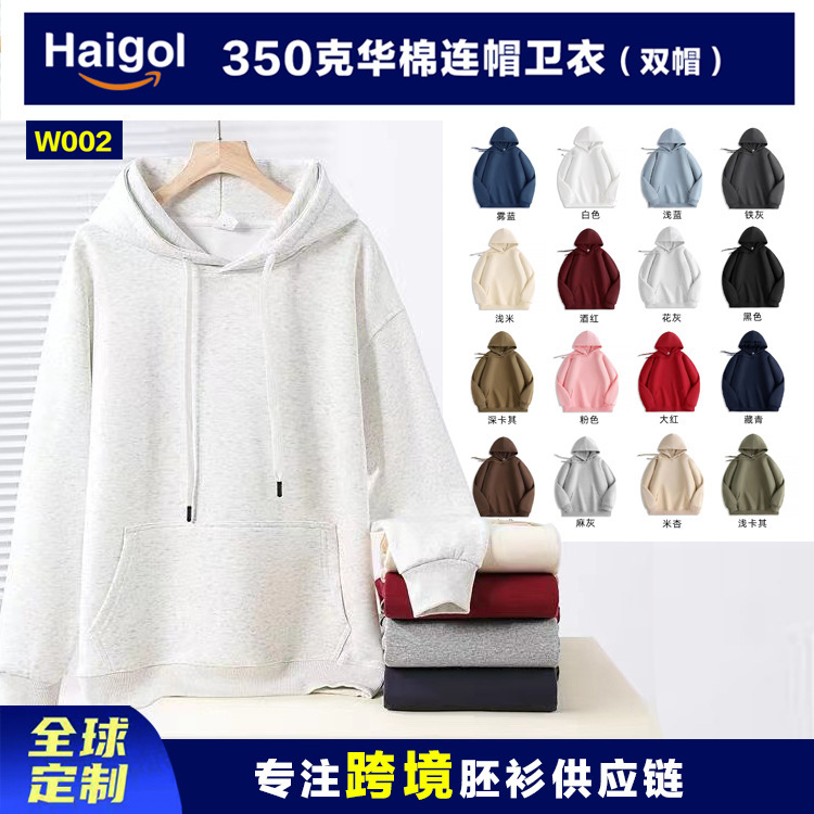 350G重磅纯棉连帽卫衣班服企业团体服工装基础款宽松男女外套卫衣|undefined