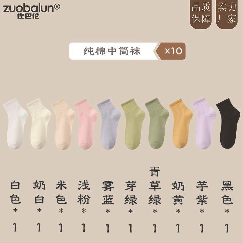 諸及び靴下の女性春秋の短い筒の靴下の純色の防臭の純綿の中筒の靴下の夏の女性のキャンディーの色の短い靴下