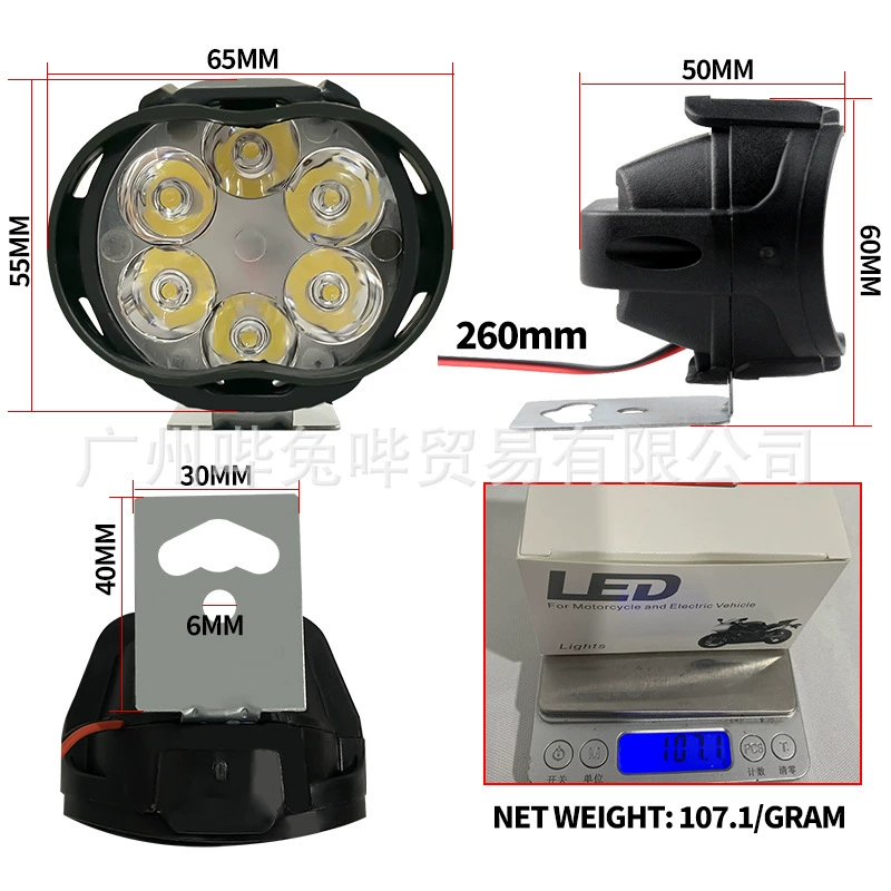 LED вспомогательный свет для электромобилей, универсальный 6-LED белый, компактный 0,2 кг