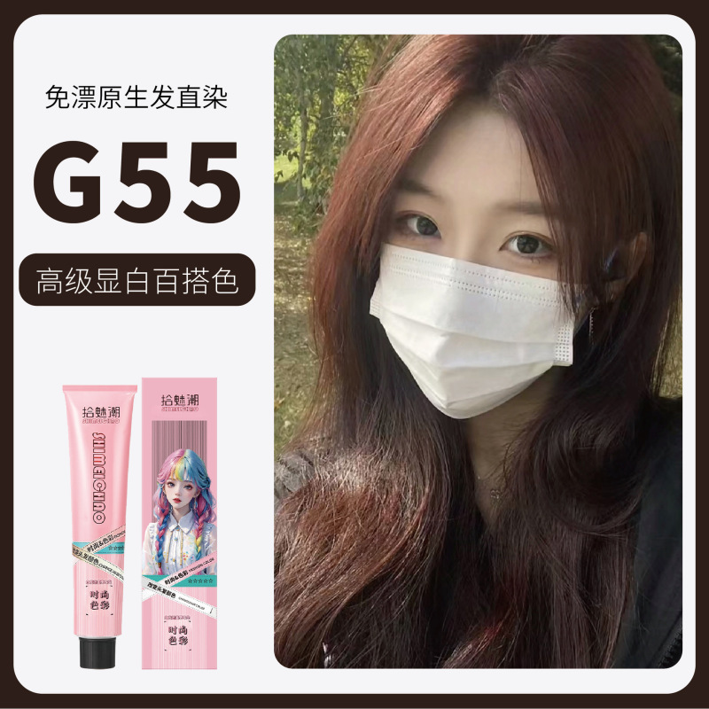拾魅潮染发剂遮白发黑色老年人染发膏免漂自然黑不伤发理发店用|undefined