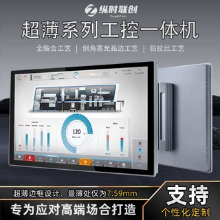 定制10.4-21.5寸嵌入式工业一体机电脑触摸显示器超薄款工控机
