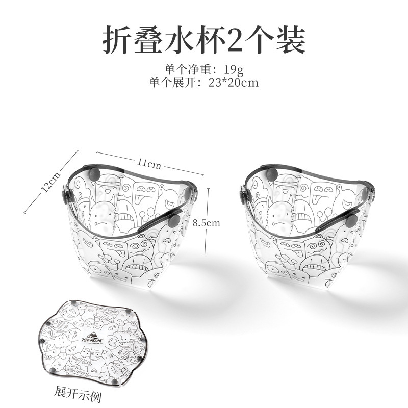 [Food Grade] 2 pack ~ PP foldable water cup