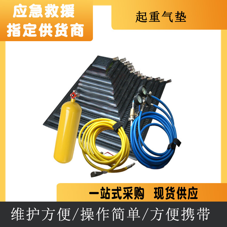 地震坍塌支撑气囊充气式方形救援气垫消防救援气动起重气垫河北