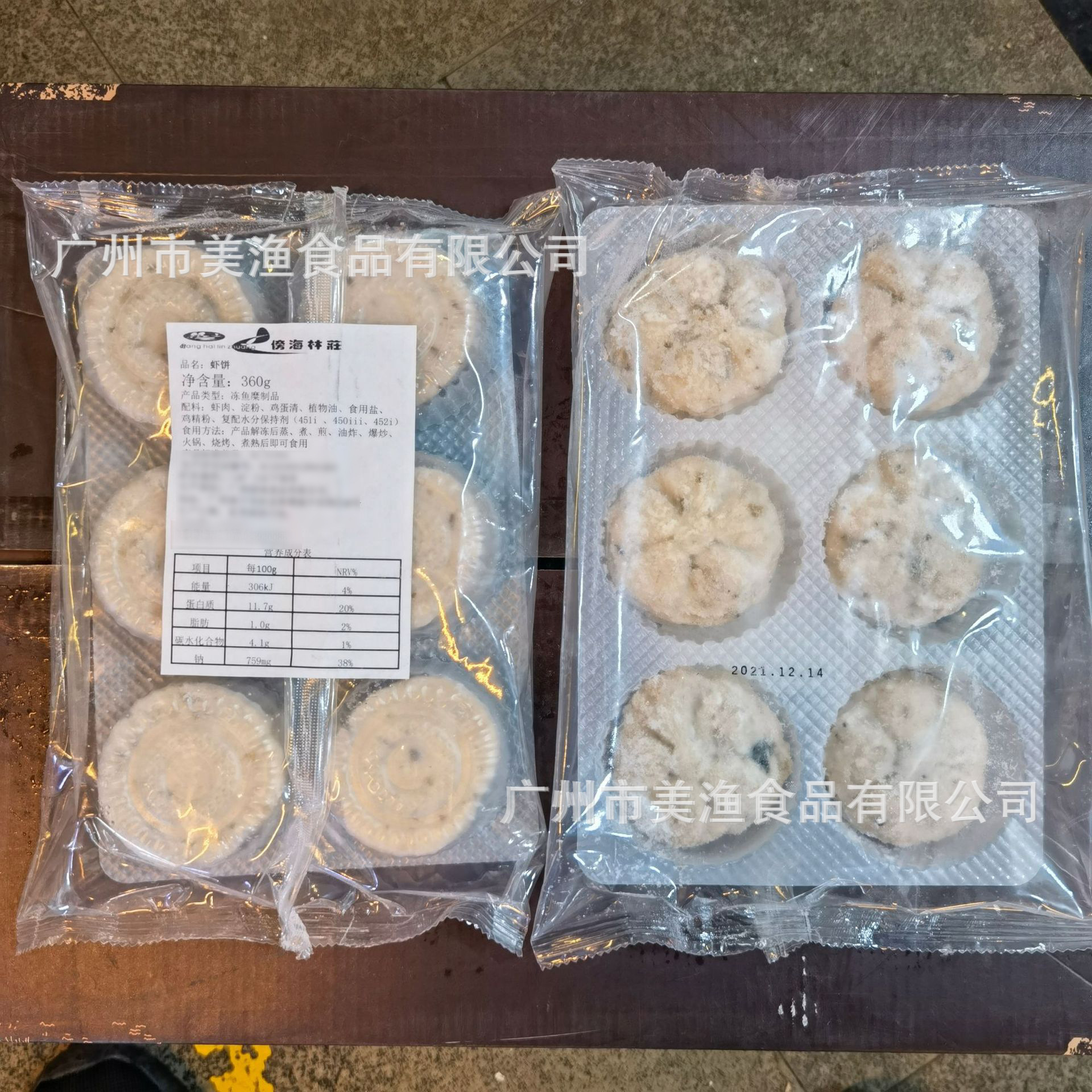 广式虾仁饼港式鲜虾饼香煎虾饼小吃火锅食材虾肉滑 12个装360g/盒