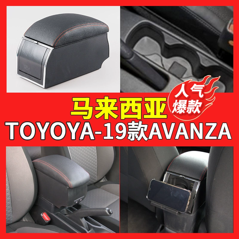 Для Toyota TOYOTA-19 AVANZA Ручной ящик центральный автомобильный поручень ящик для хранения центральной консоли