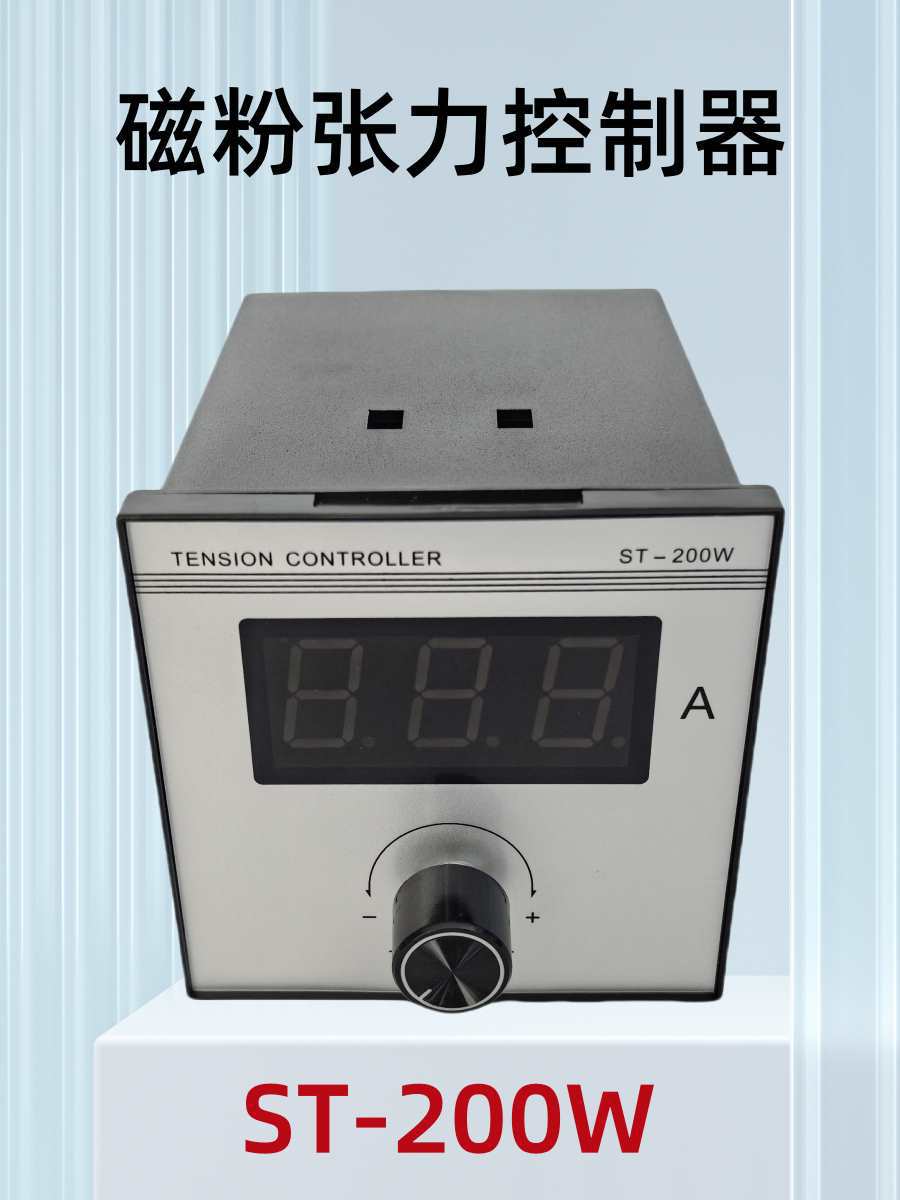 ST-200W磁粉张力控制器 96