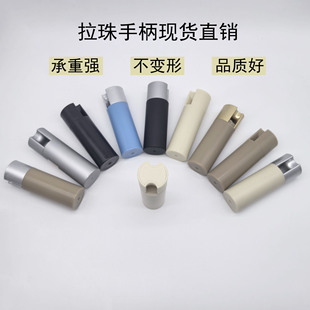 Curtain rod accessories fine grinding Roman rod drawstring accessories simple curtain rod pull bead handle in stock for sale