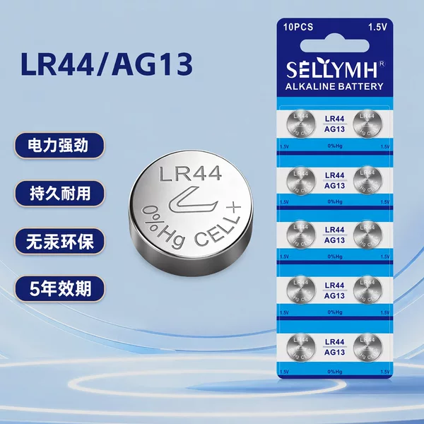 LR44 digital display vernier caliper battery L1154F AG13 A76 children's toy eye cream 1.5V button battery