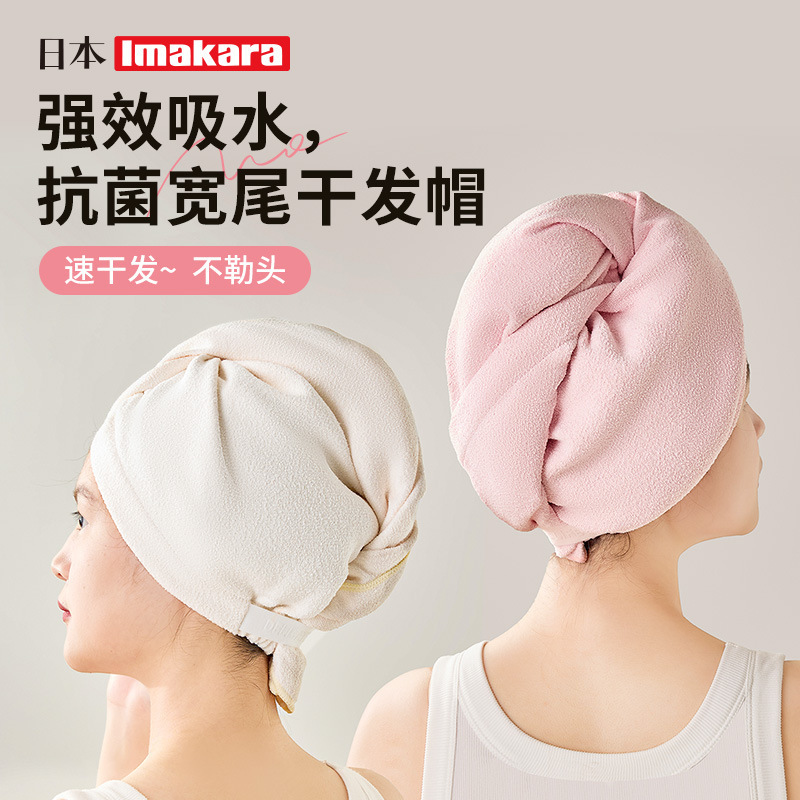 Japanese-Style Imakara Dry Hair Cap Towel Wrap, Absorbent Quick-Dry Shower Cap for Adults, Women's Hair Towel, Lightweight and Thin