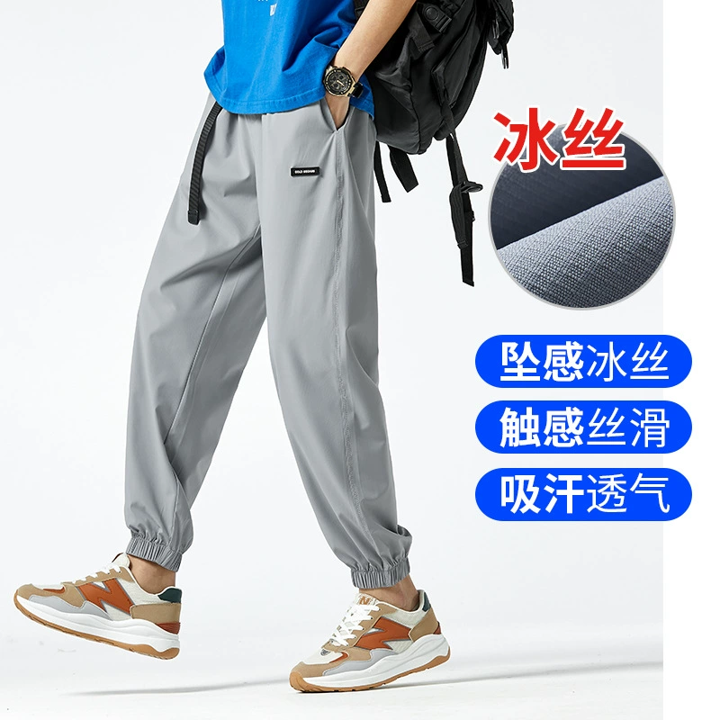 Повседневные брюки мужские летние с тонким носком весна-осень Ice Silk быстросохнущие фирменные прямые спортивные 2023 новые длинные брюки Tide