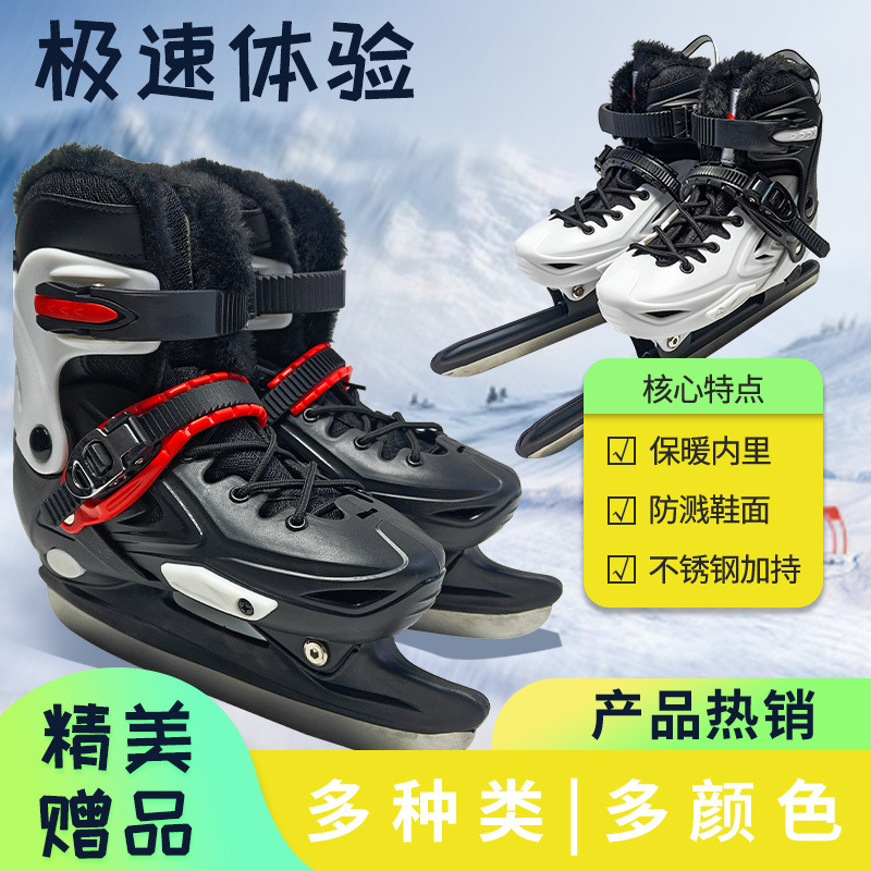New Hard-Shell Adjustable Size Skates with Velvet Warm Speed Skates for Children and Adults, Real Ice Skates