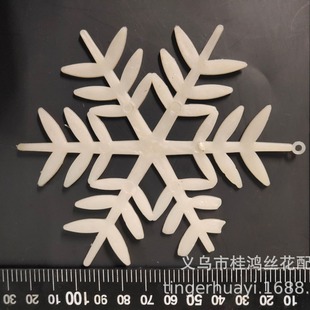 Factory Direct Sales Christmas Accessories Plastic Accessories Simulated Flower Snow White Thick Snowflake Milky White Santa Claus Accessories Gifts