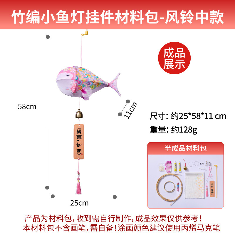 中秋節王満天魚提灯手作り DIY 子供材料パッケージ幼稚園鯉提灯新年|undefined