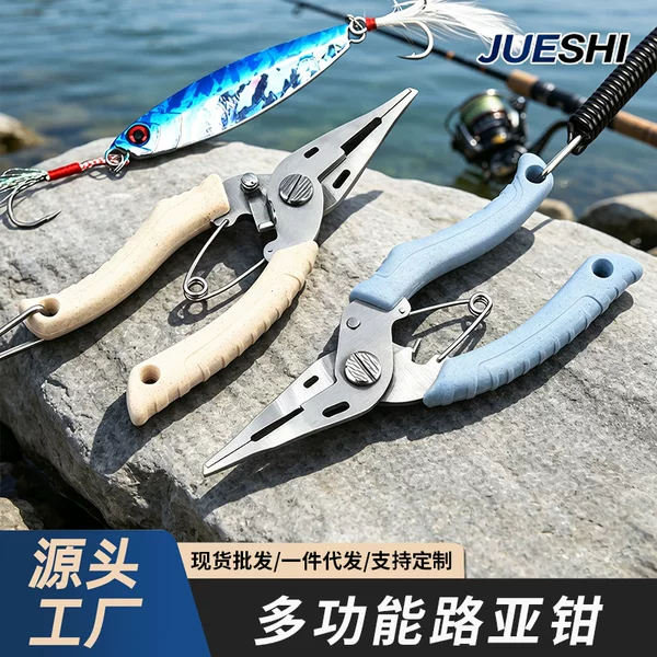 Stainless Steel Fishing Pliers, Outdoor Hook Removal Pliers, Fish Control Pliers, Fish Control Tool, Fishing Scissors, Multifunctional Lure Pliers
