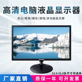 液晶显示器;监视器;触控产品