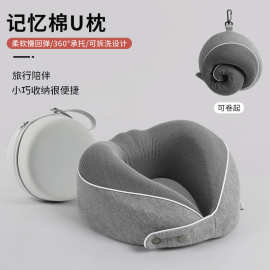 跨境热销便携可收纳记忆棉u型枕旅行枕护颈枕办公室午睡枕飞机枕