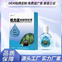 健克宁视力王护眼液中老年人迎风流泪眼干发痒缓解疲劳清洁眼部水