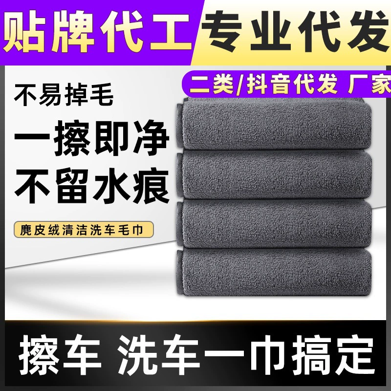 Полотенце для мойки автомобиля, чистящее двустороннее бархатное полотенце, замшевое автомобильное полотенце, большое толстое Коралловое бархатное Впитывающее средство для удаления пятен
