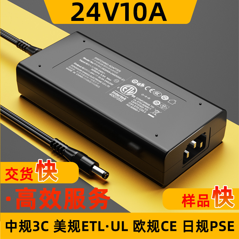 24V10A Power Adapter Cqc Certified Korean Standard Kc Audio Subwoofer 220V Ac to Dc Transformer