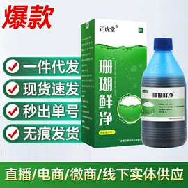 保健护具;膏药贴（械字号）;身体护理套装