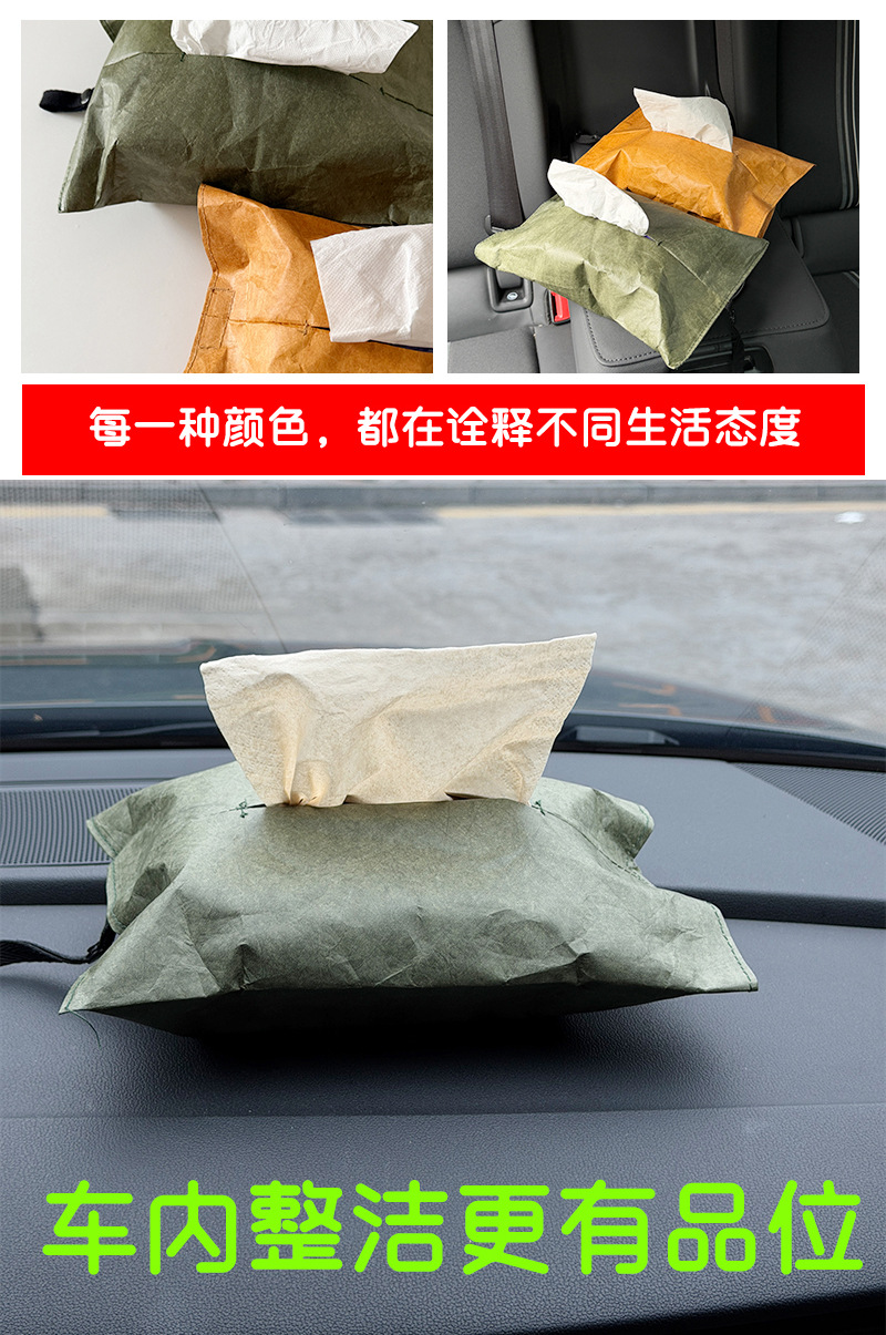 Dupont Paper Car Tissue Box Bag Japanese-Style Household Storage Box Tissue Box Dining Table Car Tissue Bag Hanging Tissue Holder