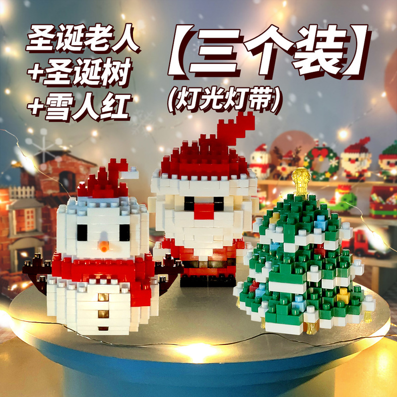 国境を越えた人気は積み木の小さな粒子と一緒に雪だるまを作ったクリスマスヘラジカのクリスマスプレゼント子供のおもちゃ卸売り|undefined