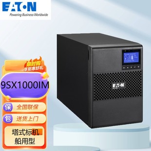 Eaton 9SX1000IM Marine UPS Uninterruptible Power Supply 1000VA/900W Built-in Battery Voltage Stabilization Delay
