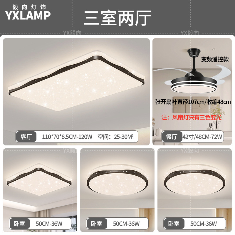 Lámpara de techo de dormitorio, viento crema, estrellas, nubes, lámpara de techo de dormitorio principal, lámpara de sala de protección ocular de espectro completo, lámpara de Zhongshan