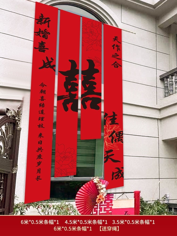 Diseño de patio rural, personaje feliz, patio, tela colgante, boda al aire libre, pancartas de caligrafía, decoración de la sala de bodas, matrimonio al aire libre