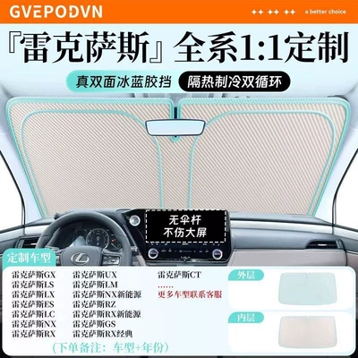 Protection and Heat Insulation Sunshade – Car snow shield - flagship-customization-exclusive-for-lexus-true-double-sided-ice-blue-glue-enjoy-a-cool-summer-storage-bag