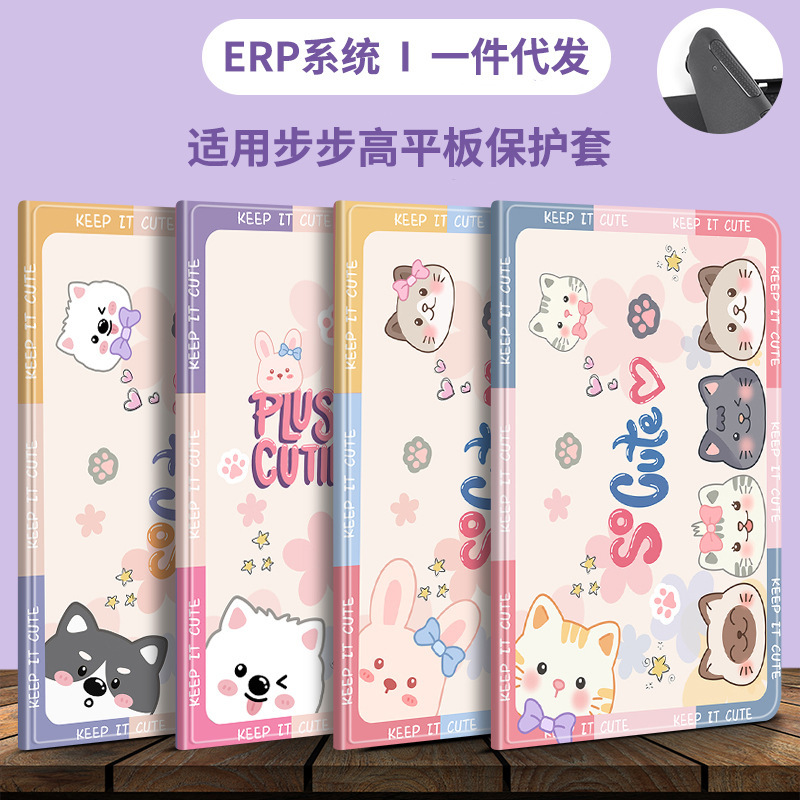 Suitable for BBK home teaching machine protective cover A2/S5s/S5Dc/X2P/T3/little genius T1 tablet 9.7 shell 11