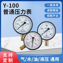 杭州东亚Y100高精度真空压力表1.6mpa锅炉水压气压表储气罐