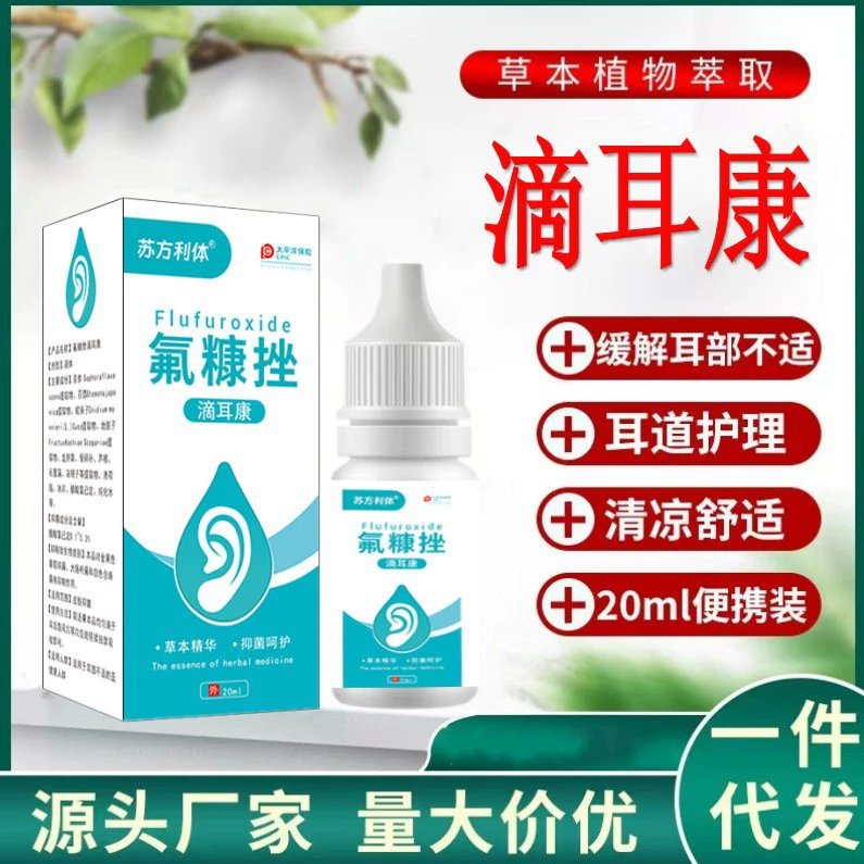 Электрическая коммерция взорвала травянистые ушные капли, зуд в ушах, зуд в ушах