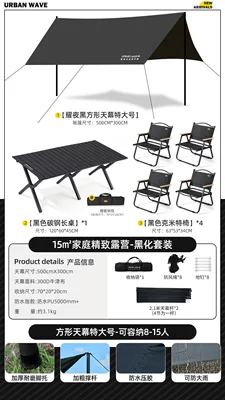 equipment sun protection butterfly-shaped – Avtomobil yan çətirləri - 15-exquisite-family-camping-blackout-set-no-specifications