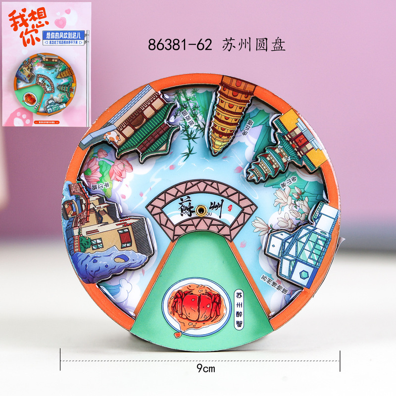 [蘇州シリーズ] 都市文化創造木製磁気冷蔵庫マグネット蘇州観光スポット木製接着剤冷蔵庫マグネット卸売|undefined